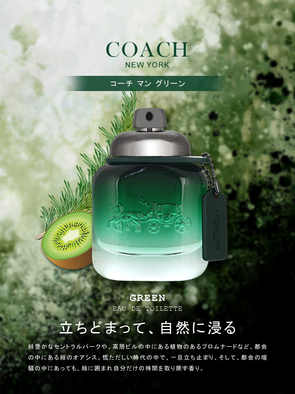 COACH コーチ マン グリーン 40ml EDT