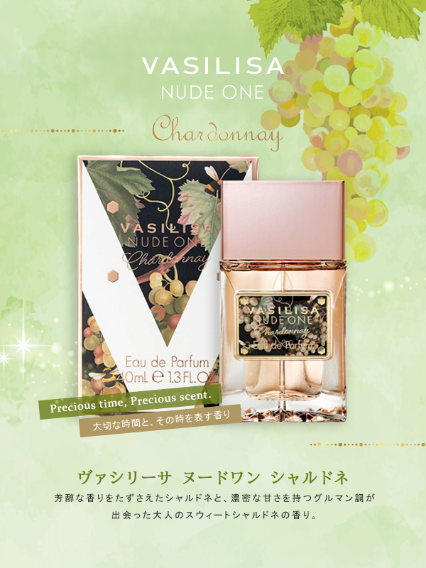 Vasilisa（ヴァシリーサ ） ヌードワン シャルドネ オードパルファム 40ml EDP